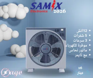 مروحه و مراوح ناشونال ستاند و جنب مروحه بوكس مراوح ستاند متوفر خدمة التوصيل الفوري