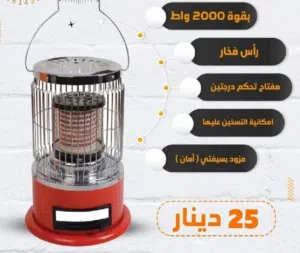 صوبة سايونا فخارة 2000 واط نظام أمان قوية جدا كفالة لمدة عام بأقل سعر بالمملكة