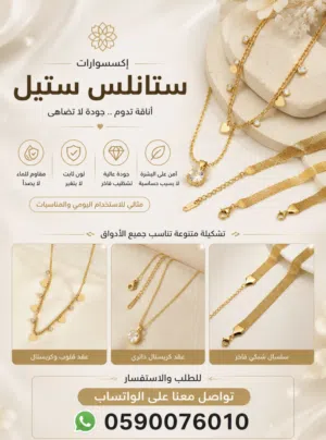 اكسسوارات استانلس ستيل مطلي ذهب البيع جملة