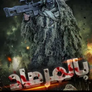 الخياري 