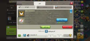 كلان لفل 19 قريب 20 للبيع كلاش اوف كلانس clash of clans