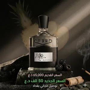 عطور ماركة ماستر ممتاز جدا