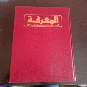 موسوعه المعرفه اصدار سنه الثمانينات طباعه سويسرا للبيع