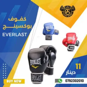 كل ما يلزمك من أدوات الفنون القتاليه بأعلى جوده وأقل الأسعار