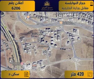 Residential Land for Sale in Amman Hjar Al Nawabilseh
