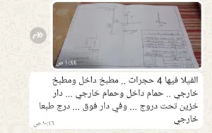 فيلا في منطقه السبعه بأقرب من مادي مول للتسوق  ني وسيط فقط لي جاد في شراء يجي يشوف الفيلا وتفاهم