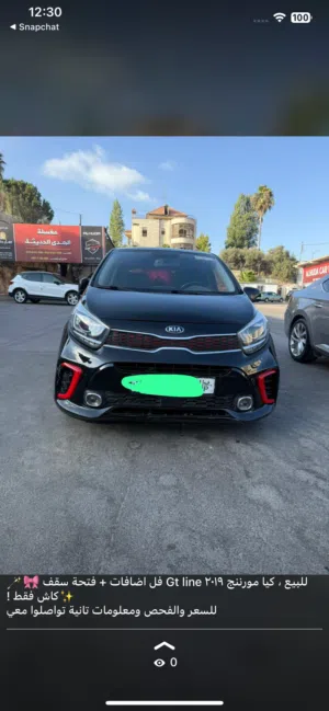 كيا-مورننج-فل-اضافات-للبيع