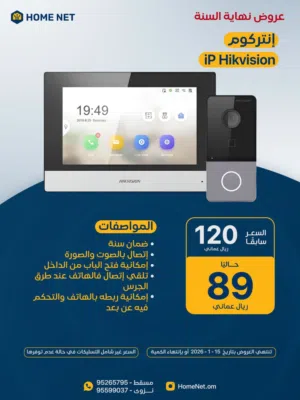 عرض التصفية على إنتركوم iP Hikvision