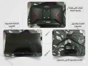 للبيع شاشة قيمنق AOC [ 27] بوصة - 165Hz (قطع غيار / سكراب)