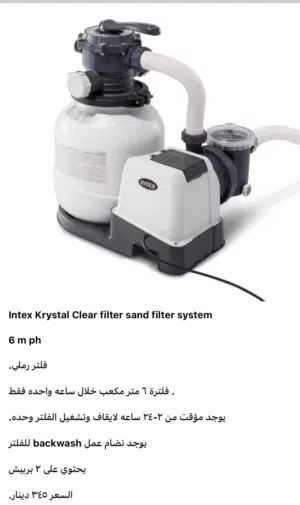 فلتر رملي sand filter