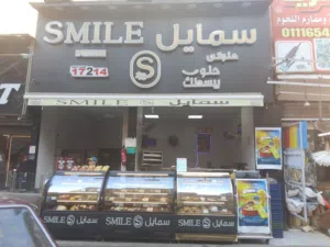 حلوني سمايل