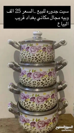 جدوره وطاوات