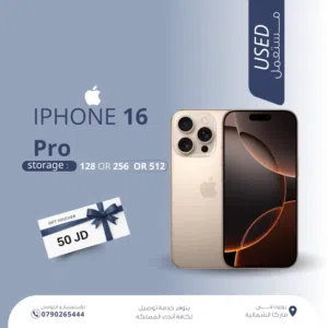 IPHONE 16 PRO ( 128GB ) USED /// ايفون 16 برو ذاكرة 128 مستعمل وكاله