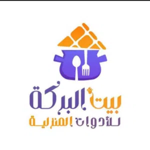 بيت البركة للأدوات المنزلية