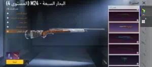 حساب ببجي للبيع بسعر 30 الف ريال يمني