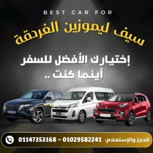 مطلوب ممول لشراء سيارات