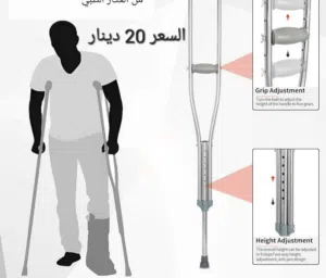 عكازات تحت الإبط عصا للمشي  عكازات طبية مضادة للانزلاق  عكاز عصا من الومنيوم عدد جوز من العكاز الطبي