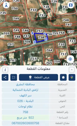 Residential Land for Sale in Mafraq Al-Badiah Ash-Shamaliyah