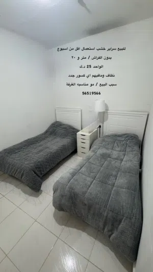 للبيع سراير خشب استعمال اقل من اسبوع