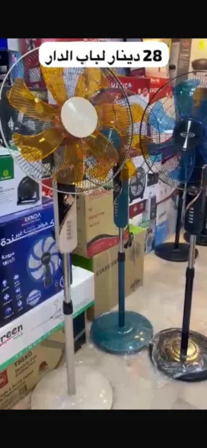 مروحة ناشونال دريم الزرافة