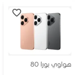 تلفون هواوي جديد ف كرتونه