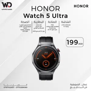 HONOR Watch 5 Ultra ساعة هونور 5 ألترا