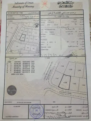 Residential Land for Sale in Muscat Al Khoud