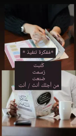 مفكرة تنفيذ تساعدك في كتابة الأهداف التي يمكن أن تعزز الالتزام وتجعل تحقيقها بسهولة