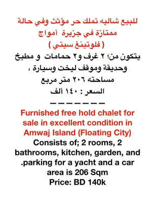 2 Bedrooms Farms for Sale in Muharraq Amwaj Islands