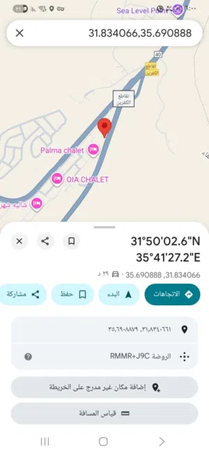 Residential Land for Sale in Salt Al Balqa'