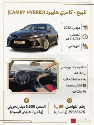 Used Toyota Camry in Muharraq