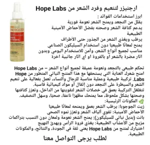 مرطب منعم وفرد الشعر ارجنايزر