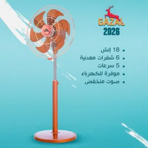 مروحه ستاند 18 انش 6 شفرات  5 سرعات ماتور نحاس