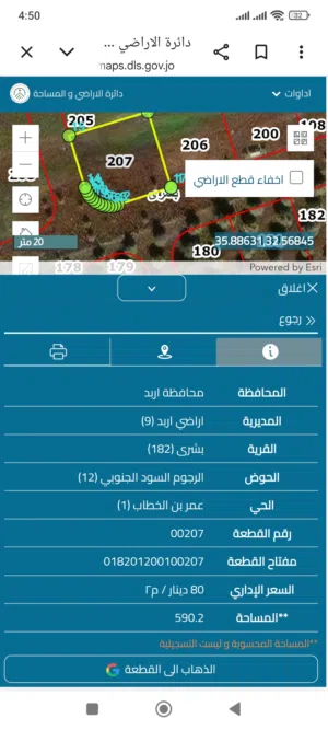 Residential Land for Sale in Irbid Al Hay Al Sharqy