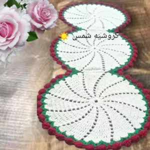 مفرش طاولة كروشيه