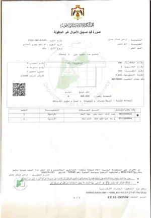 أرض مميزة للبيع في قرية أبونصير