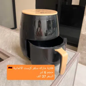 قلايه هوائيه