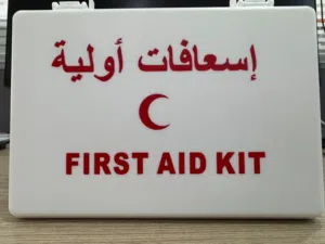 صندوق الإسعافات الأولية لدى سياب First aid kit with SIYAB