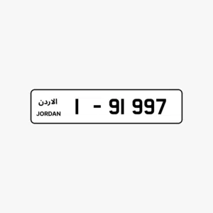 رقم مميز للبيع