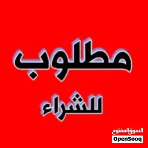 مطلوب خرف تهري