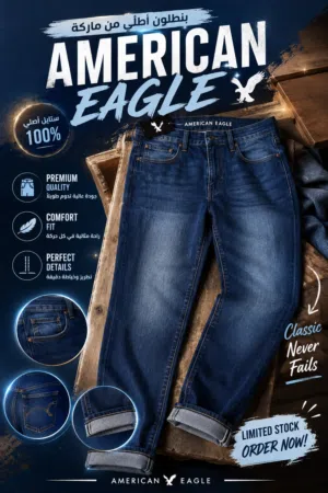 بنطلون American eagle original