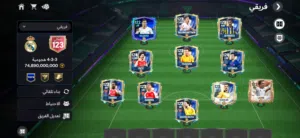 للبيع حساب فيفا موبايل اوفر 123