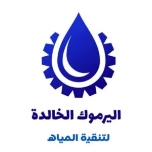 اليرموك الخالدة لتنقية المياه علي الشبول 