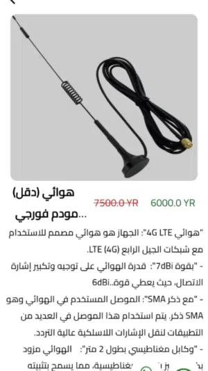 مقويات شبكه واي فاي ولاقاطات