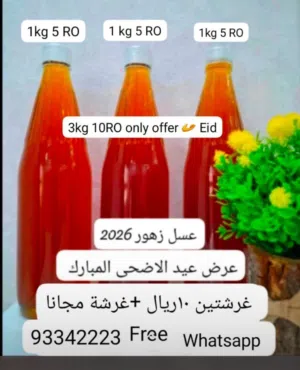 عسل اعشاب طبيعية ممتاز