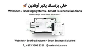 Websites & Systems development  تطوير مواقع و انظمه