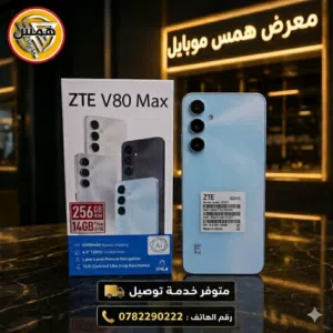 Others Not Defined 256 GB in Zarqa