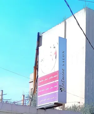 قارمة محل تجاري مضيئة "بحالة ممتازة" مع ستاند