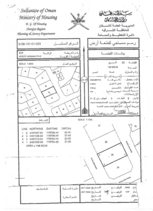 ارض مميزه في صور خوجراما ع شارعين مساحه كبيره قريبه من استراحه قائمه بسعر مميز - انا المالك