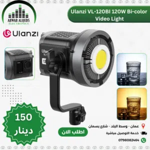 Ulanzi 120W Bi-color / RGB V-Mount Video Light اضاءة تصوير عالية الجودة